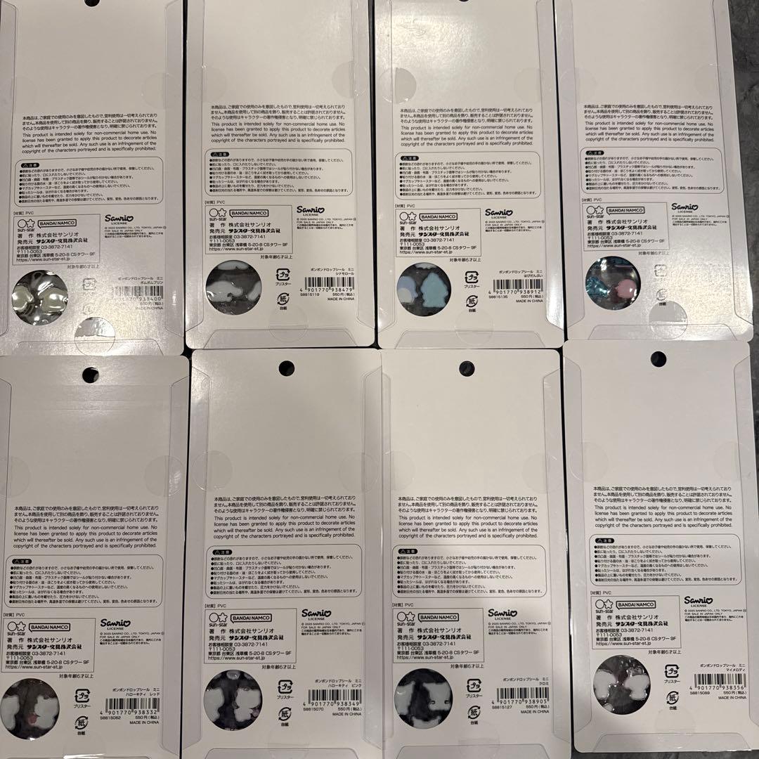 ボンボンドロップシール　ミニ　サンリオ　8点セット　コンプリート