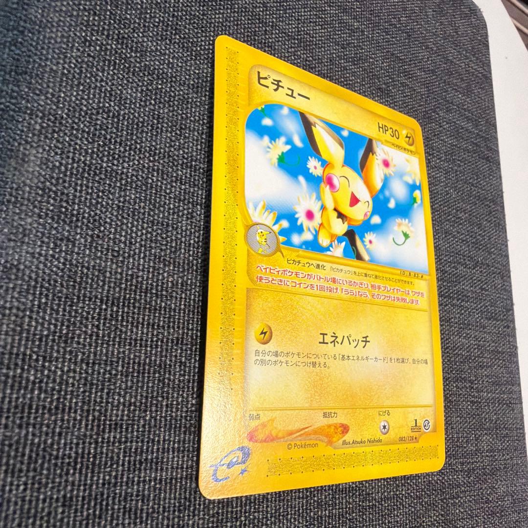 ピチュー ★ 第1弾基本拡張パック 082/128