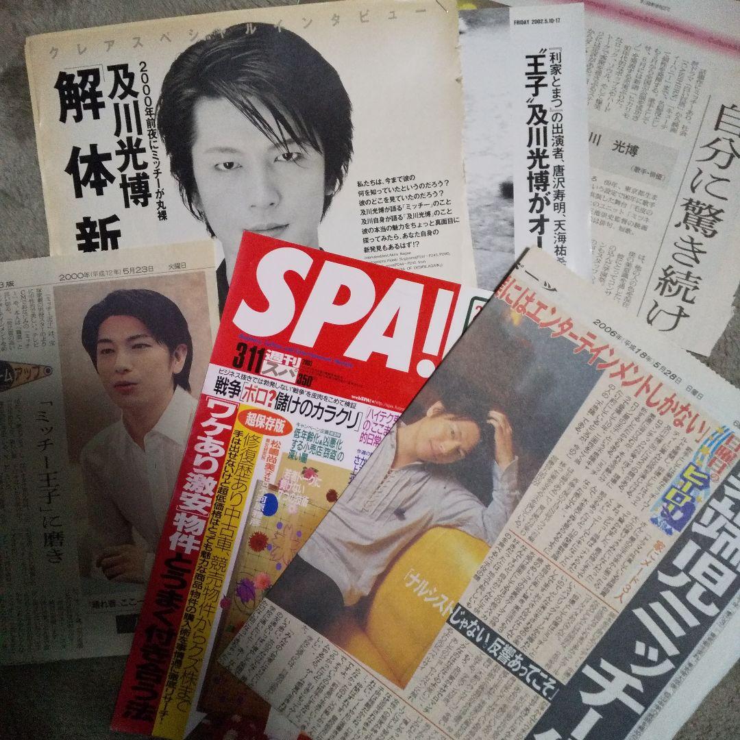 及川光博 ファンクラブ会報誌 10年間分 - メルカリ