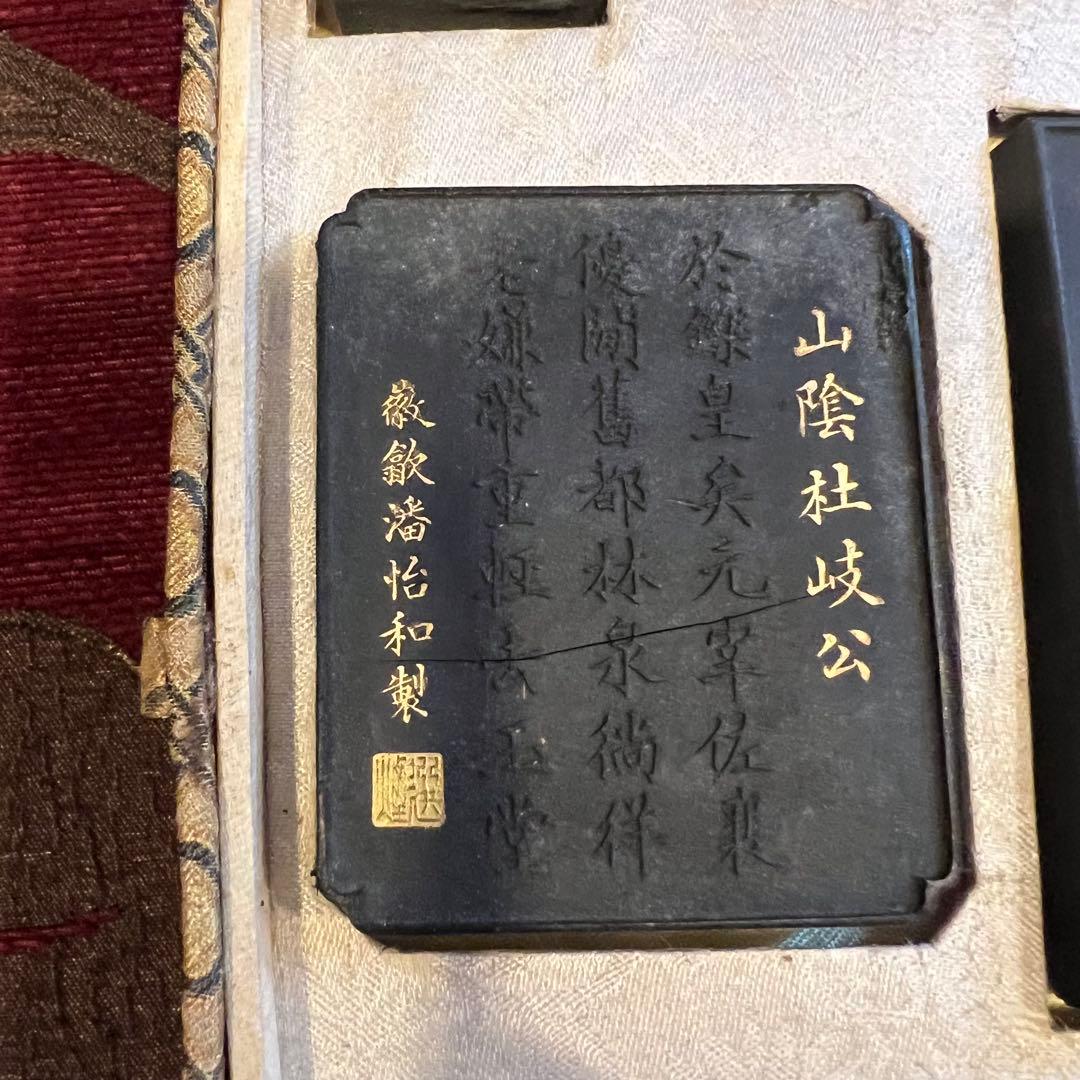 中国書画墨 小五老図古墨 未使用 5点組 中国書