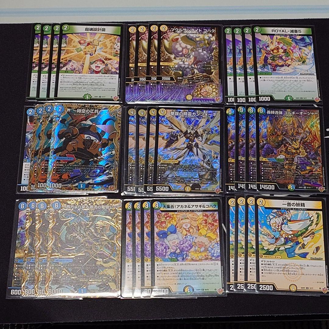 トリーヴァゴルギーオージャー デッキ 40枚 - メルカリ