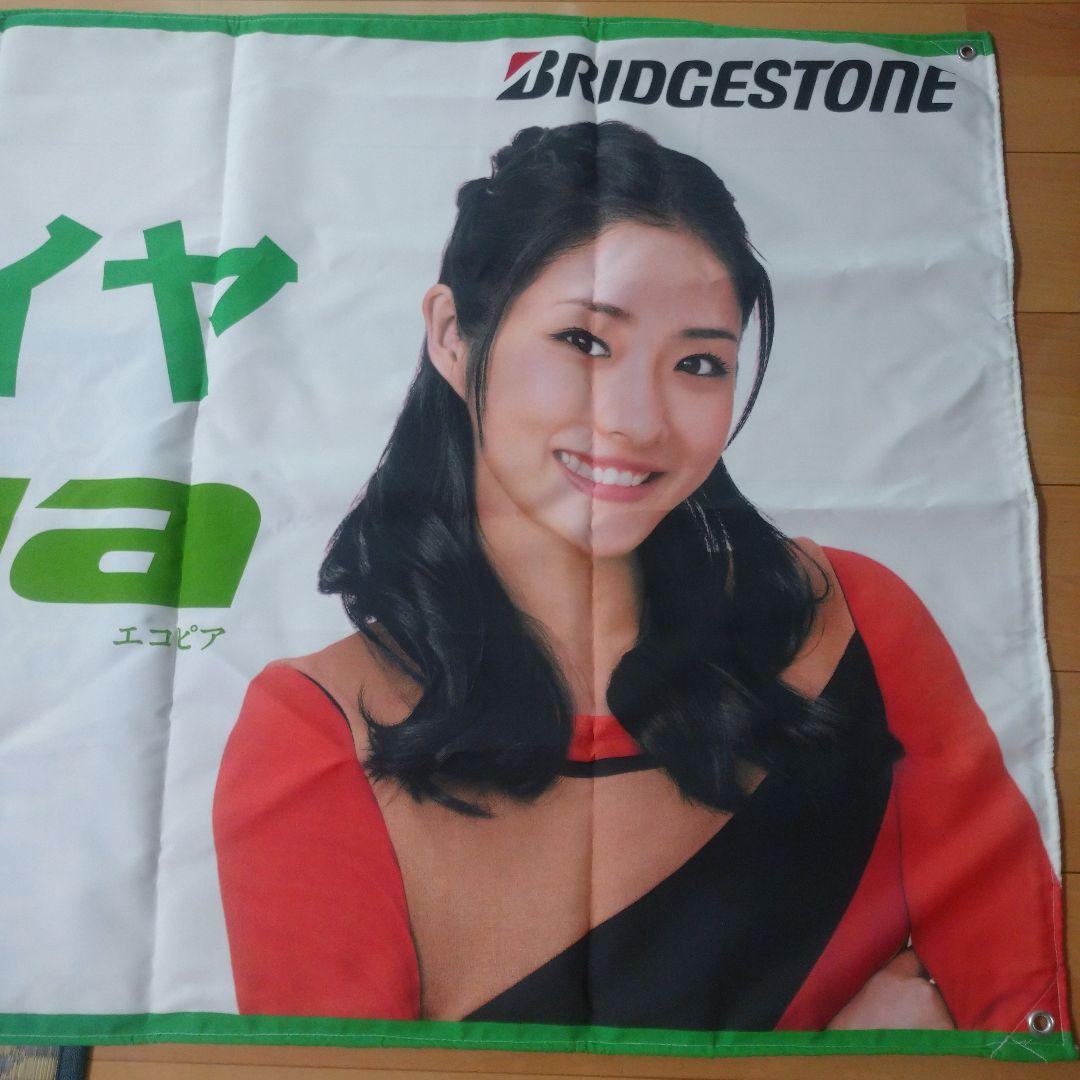 石原さとみ 長瀬智也 ジャニーズ TOKIO タペストリー非売品