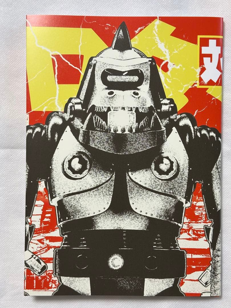 直筆サイン入り Tokyo Walls vol.08 HxS Haroshi