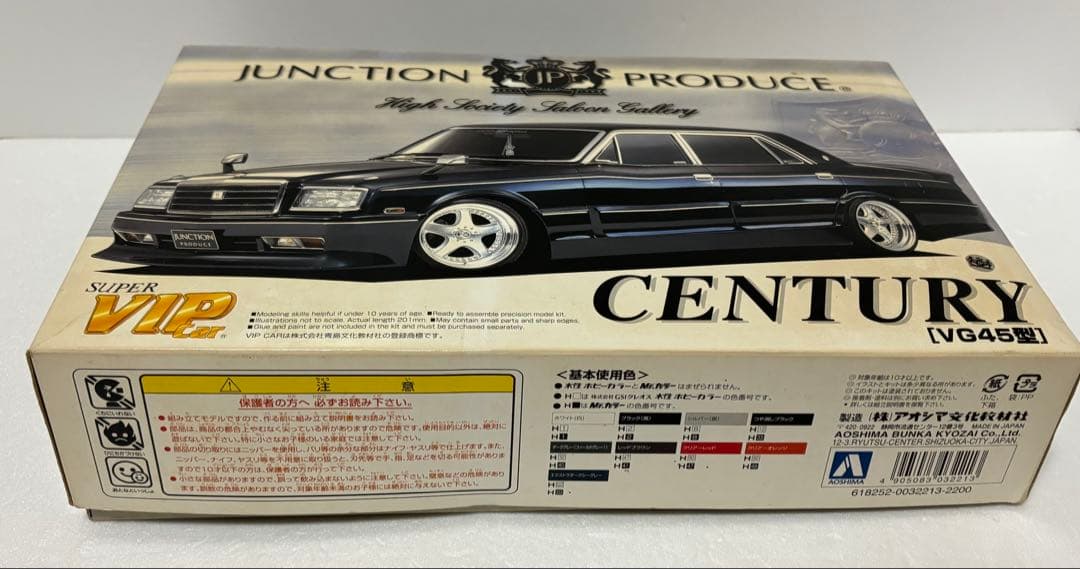 JUNCTION PRODUCE センチュリー アオシマ 1/24