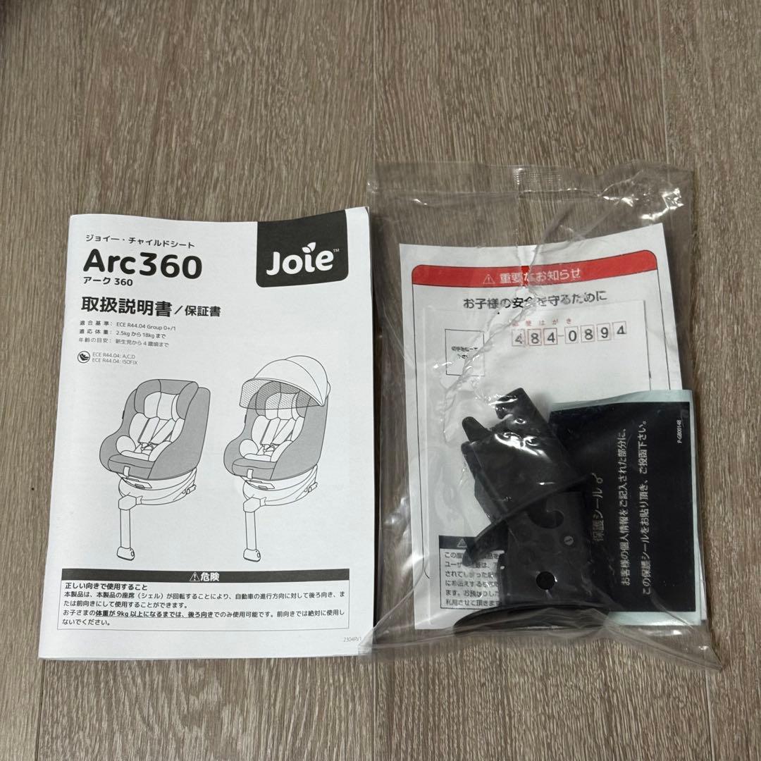 【未使用品】Joie ジョイー アーク 360° チャイルドシート カトージ