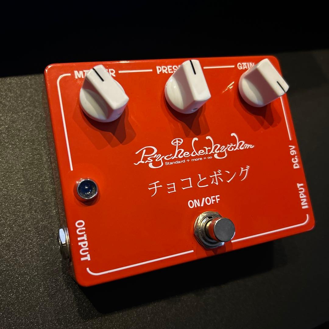 PSYCHEDERHYTHM チョコとボング