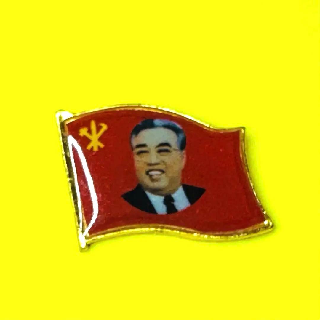 Yahoo!オークション - 北朝鮮 「金日成バッジ」 党旗型 朝鮮労働党 肖