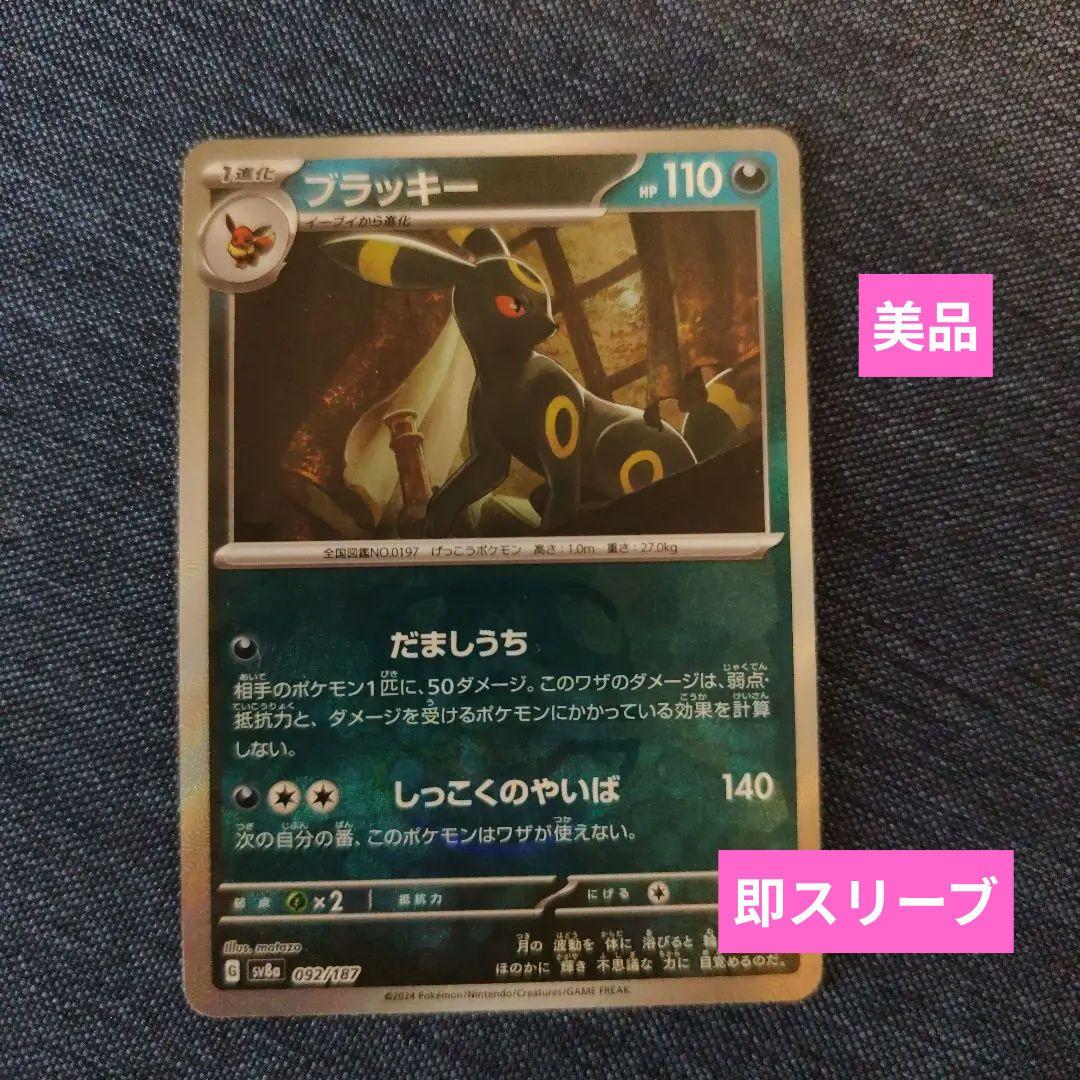 MTG Season´s Beatings Foil ホリデー プロモの通販はau PAY