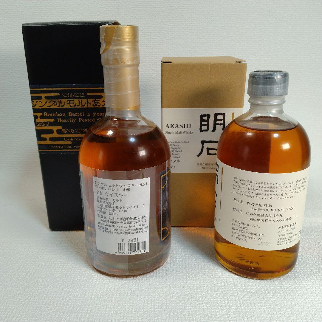 未開栓】あかしバーボンバレル4年、バーボンカスク5年