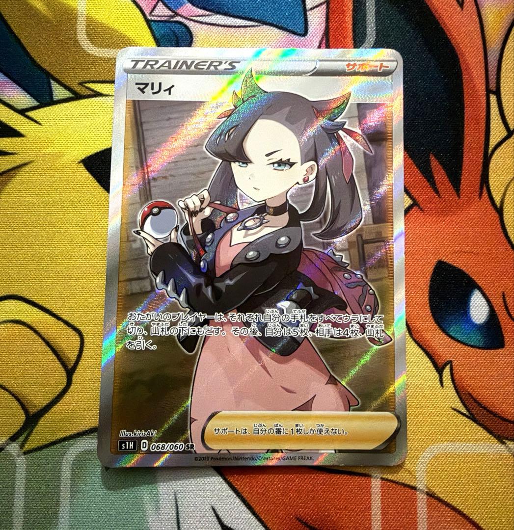 ポケモンカード マリィ SR シールド - メルカリ