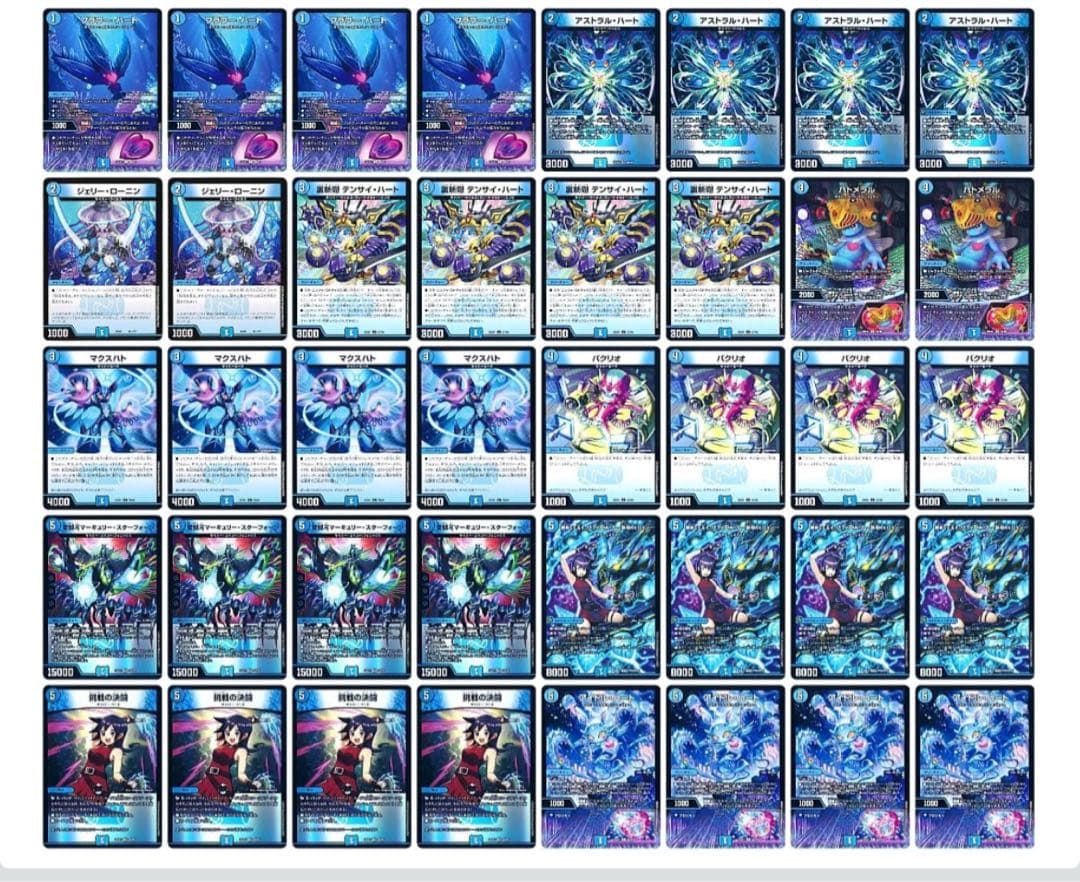 青単サイバーデッキ　スリーブ付き デュエルマスターズ - 本格構築【青単サイバー】デッキ＆3重スリーブ