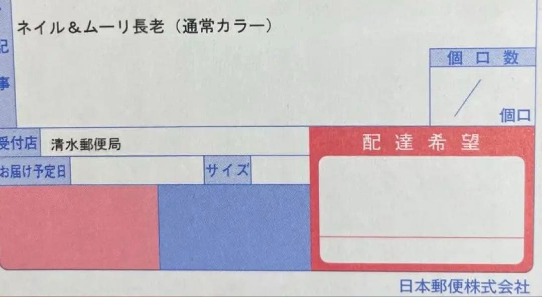 ドラゴンボールアライズ ネイル&ムーリ 通常カラー ZEEM特典付き