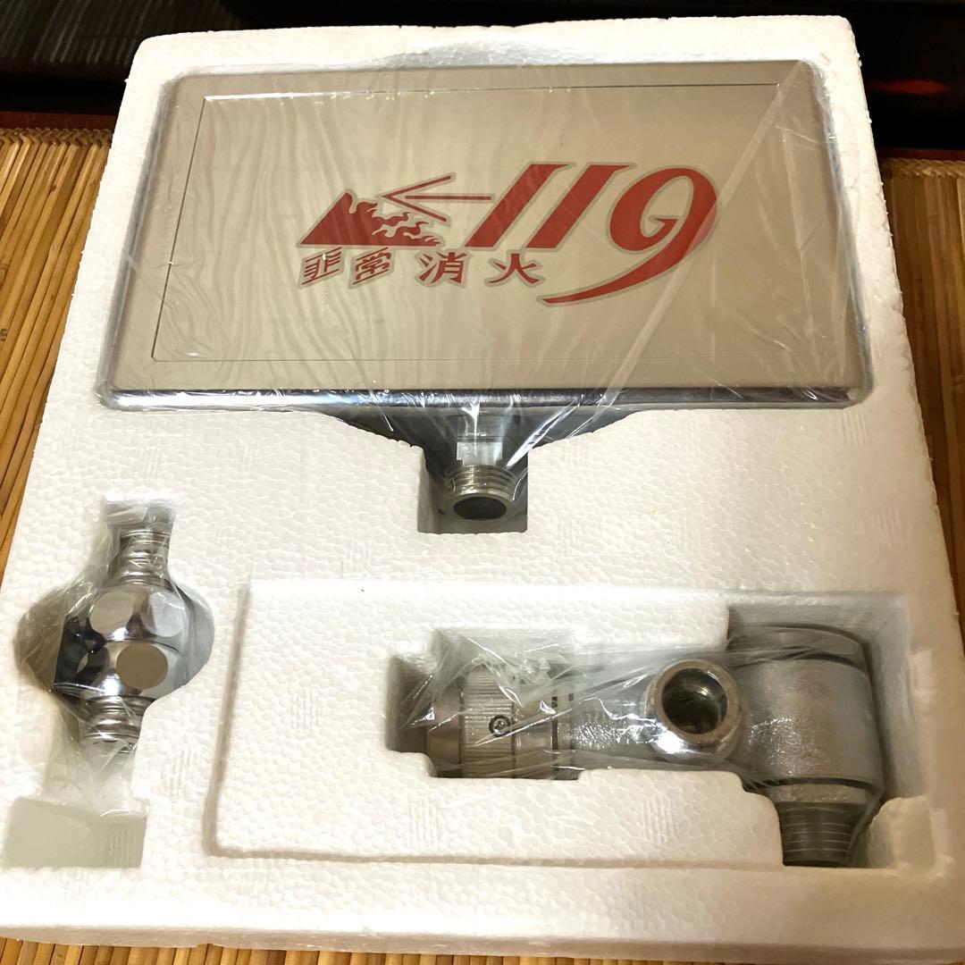 新品】消火器 ファイヤー119 防災用品 火事 消火 昭和レトロ 防災グッズ