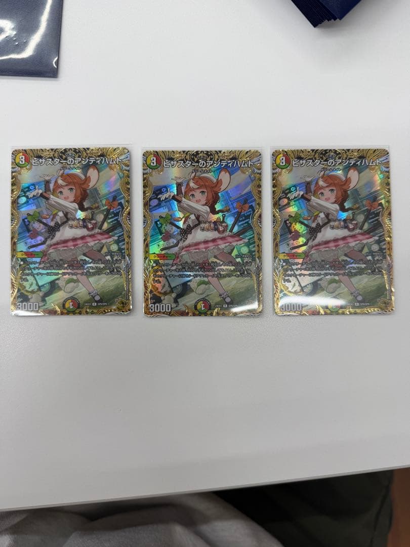 アンティハムト　金　3枚 アンティハムト 金 3枚 ピザスターのアンティハムト 金 トレジャー 3枚