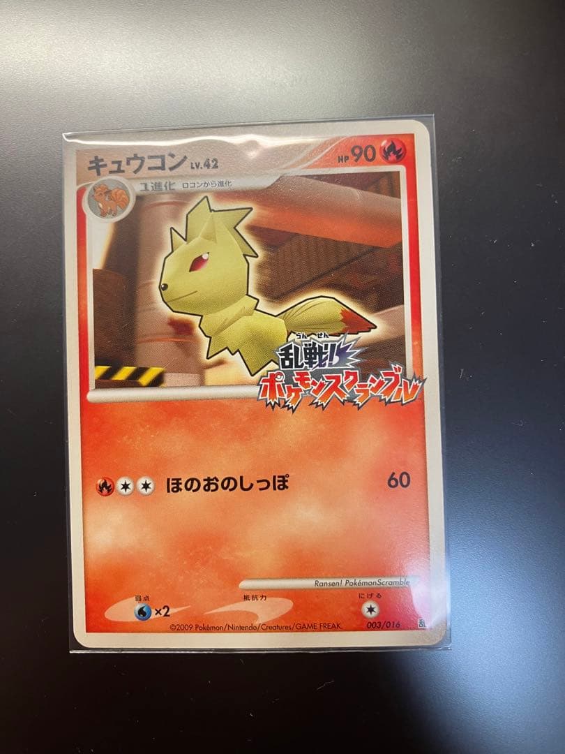 ポケモンカード ポケモンスクランブル 4枚セット