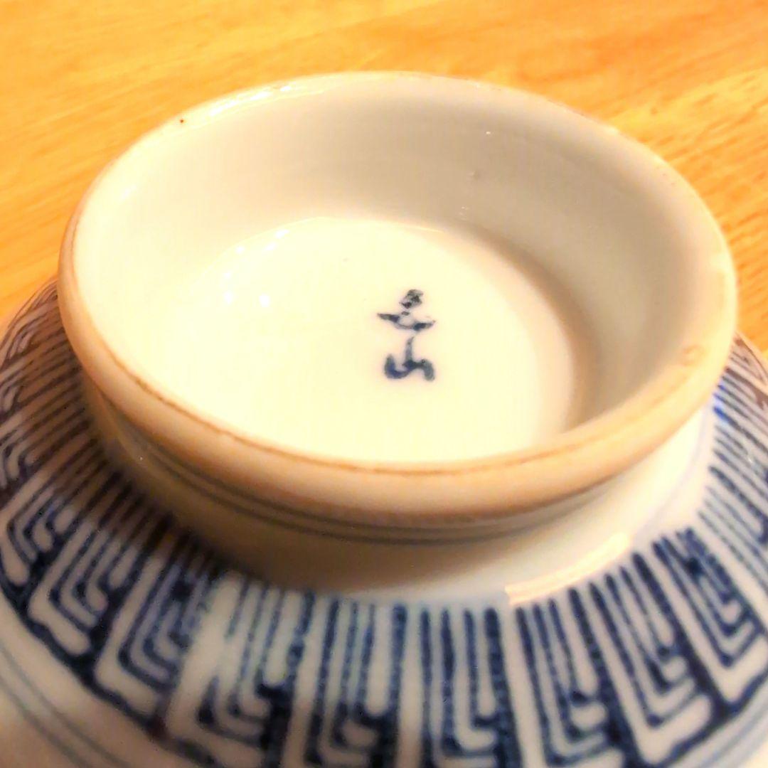 伊万里焼 藍染付け 蓋付き飯茶碗 5客セット アンティーク