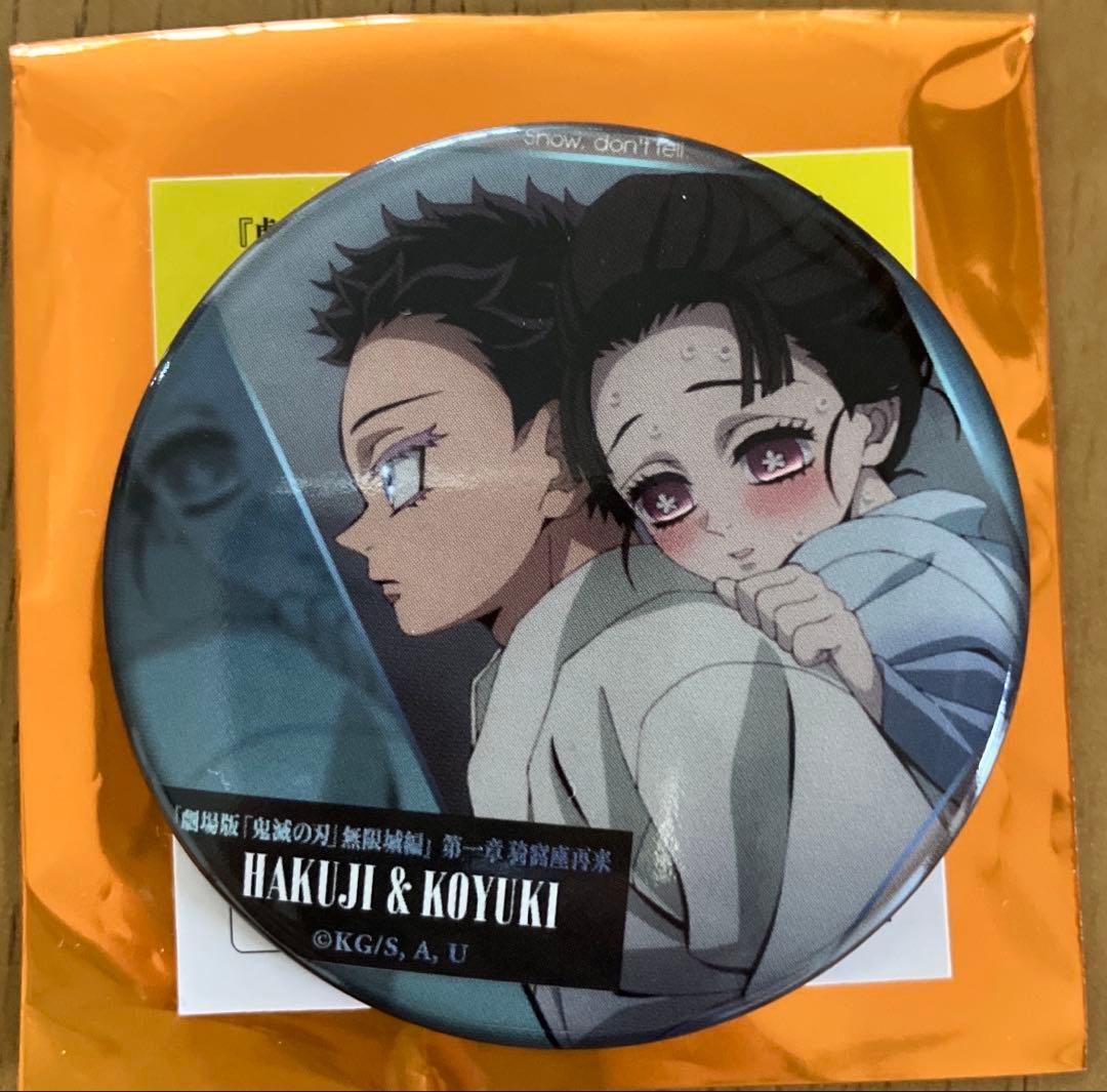 鬼滅の刃 ものがたる背中 コレクション缶バッジB 狛治 猗窩座 拍治 恋