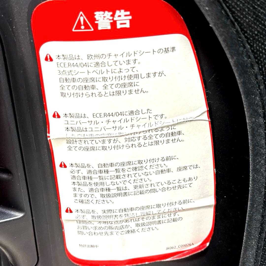 美品‼️Joie ✨Tilt ジョイー　チルト✨リクライニング可チャイルドシート