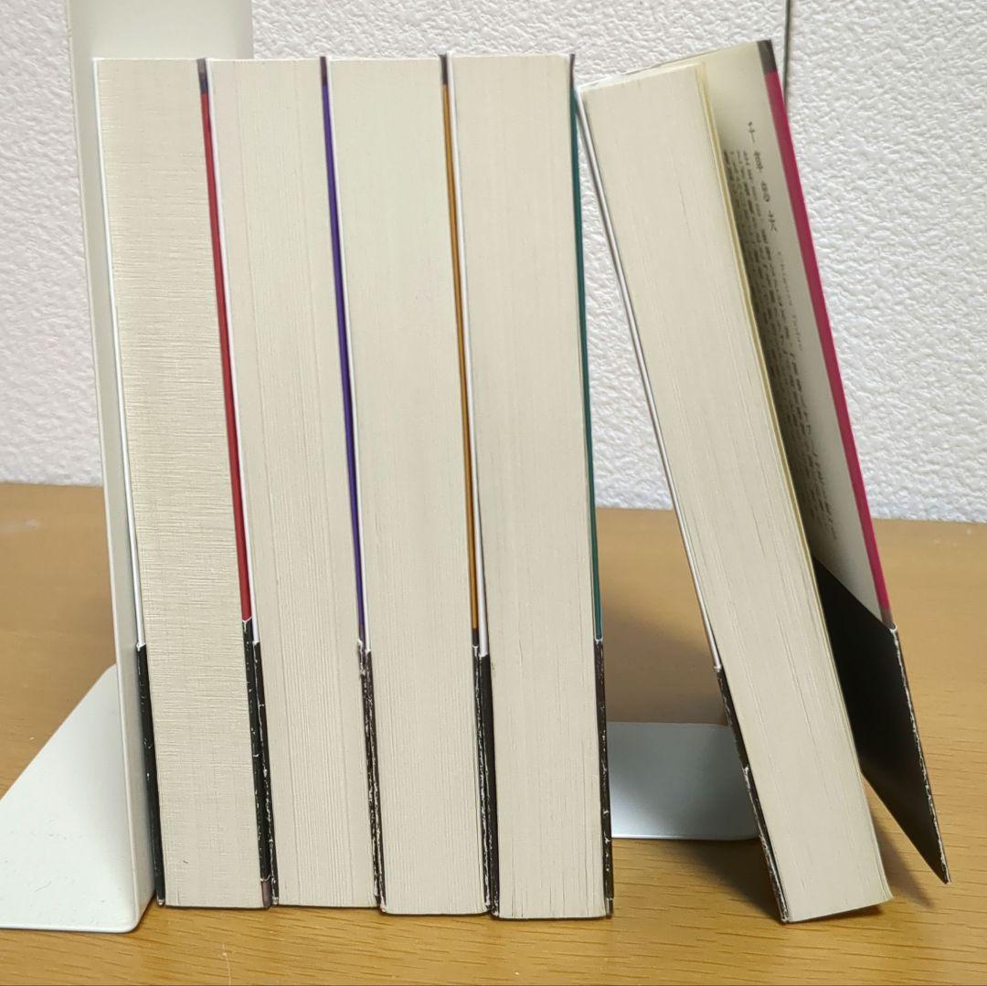 闇への供物 全５巻