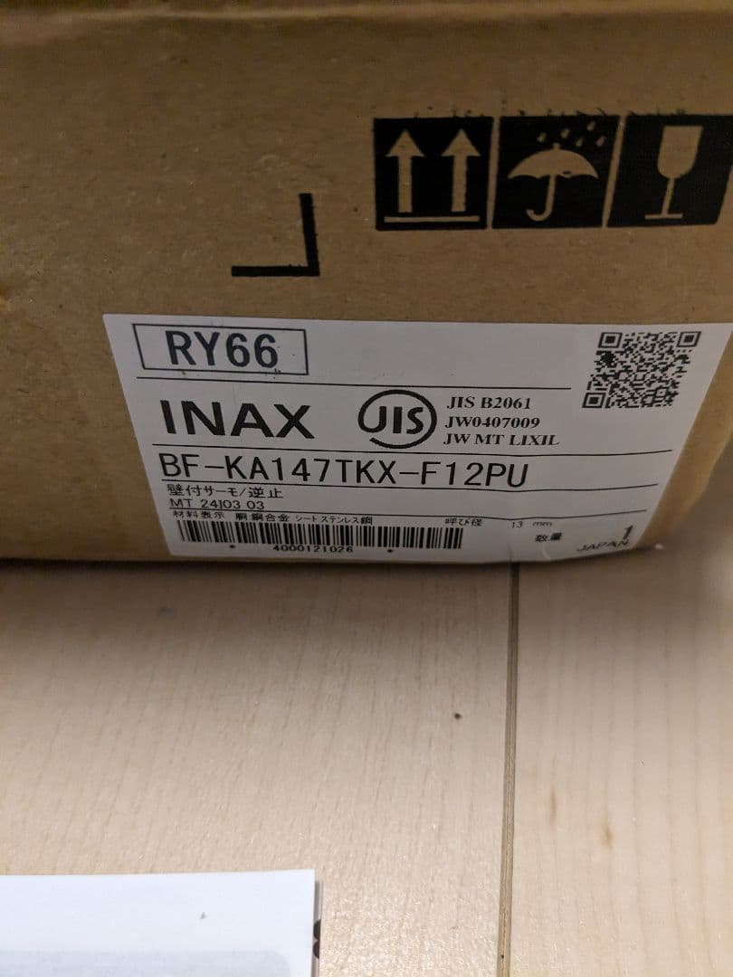 INAX・LIXILサーモスタット混合水栓、シャワーホース付き