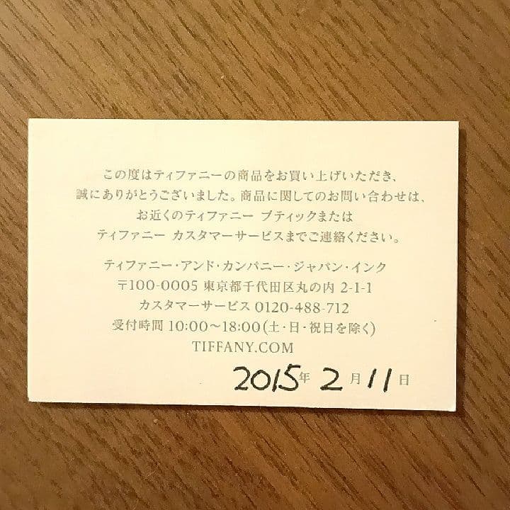 【9号】Tiffany & Co. プラチナ ソリティアリング 0.24カラット