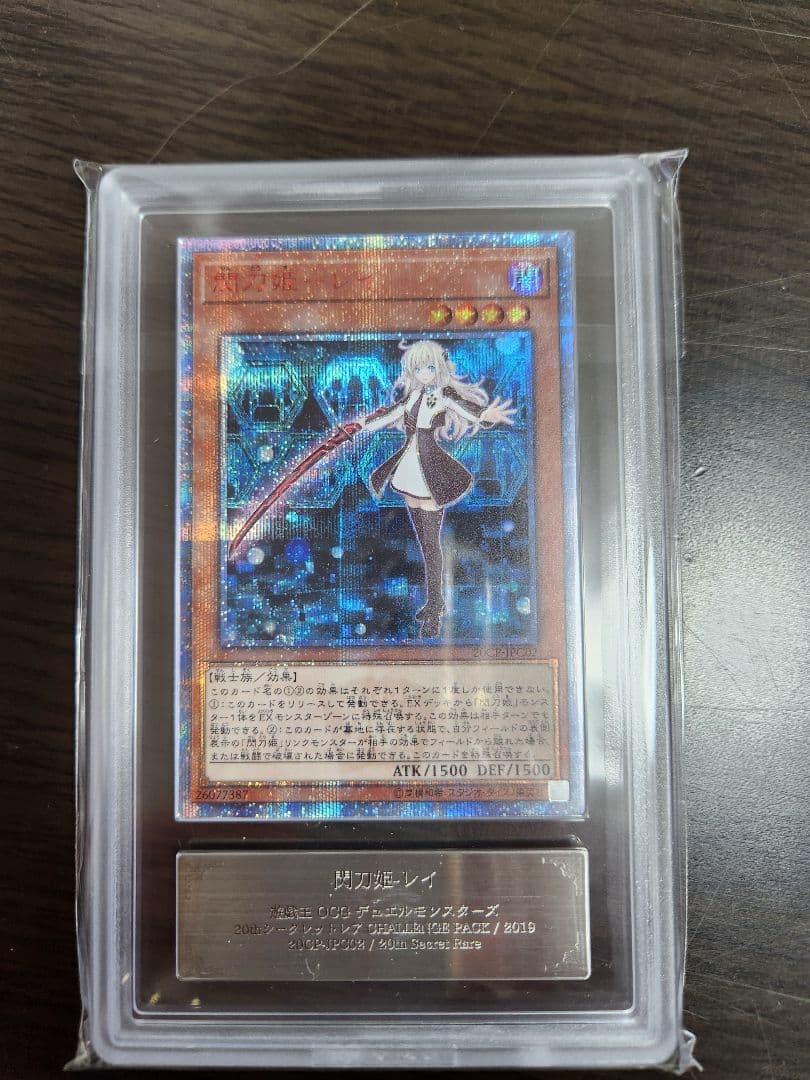 ボタン様専用閃刀姫-レイ 20th ARS10 - メルカリ