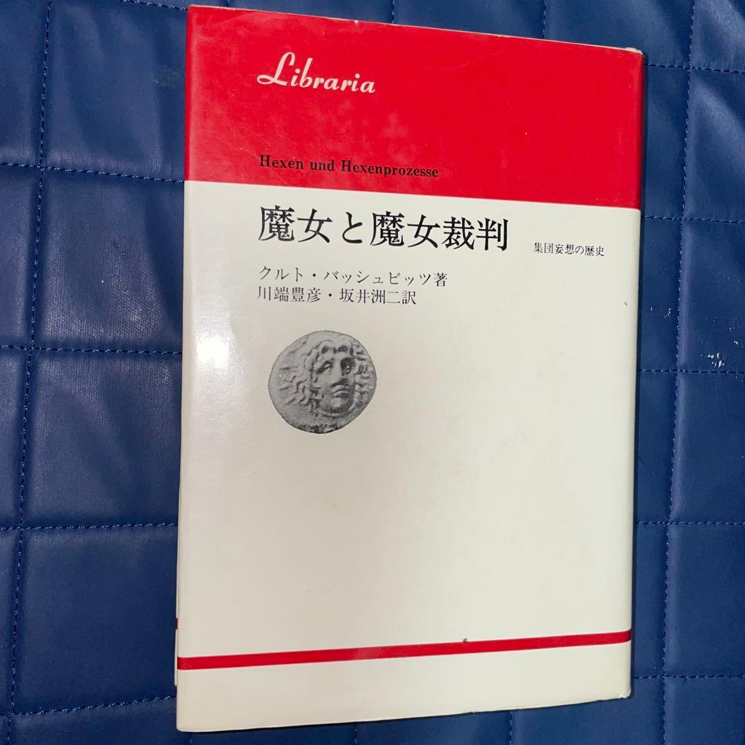 聖書 新改訳 初版 （第1版）いのちのことば社