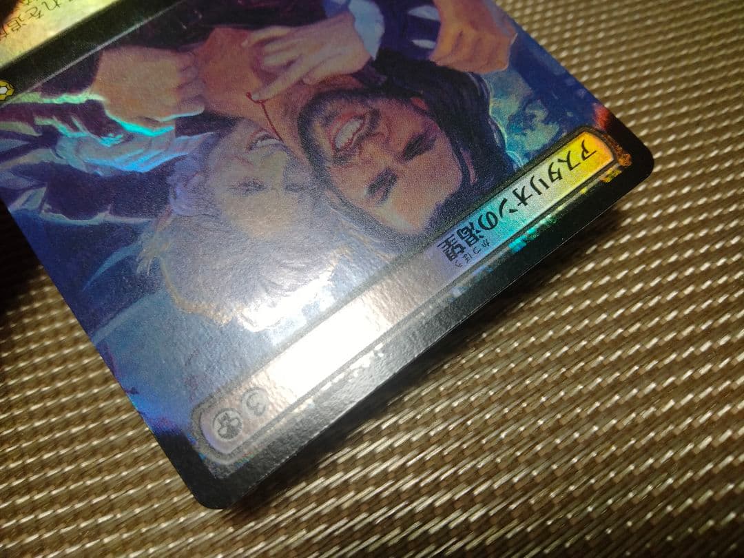 【ご確認用】CLB 拡張アートfoil アスタリオンの渇望 日本語 1枚