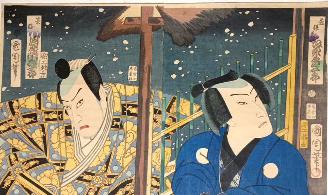 浮世絵版画、役者絵三枚綴りの真ん中と左側二枚売り、豊原国周画慶応3年出版