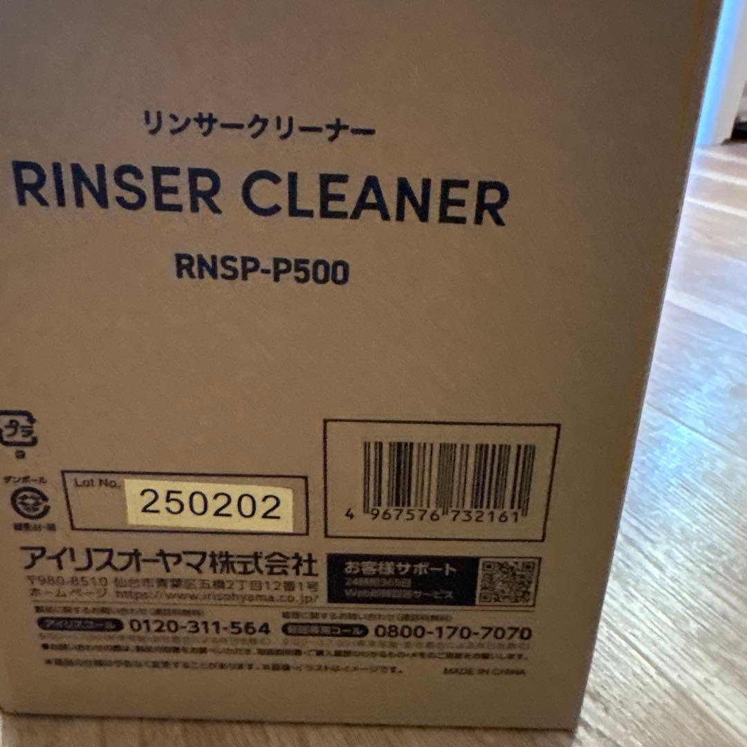 掃除機・クリーナー RINSER CLEANER RNSP-P500 IRIS OHYAMA（アイリスオーヤマ） リンサークリーナー 車 カーペット