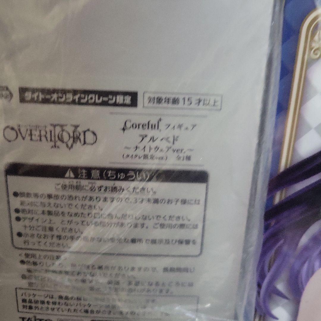オーバーロード　アルベド　フィギュア　シャルティア　美少女　タイクレ　まとめ売り