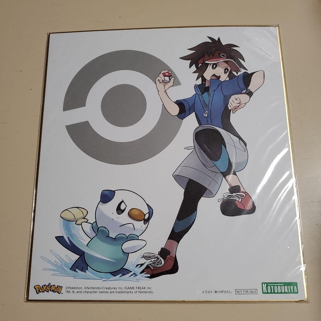 キョウヘイ　ミジュマル　フィギュア　色紙　新品