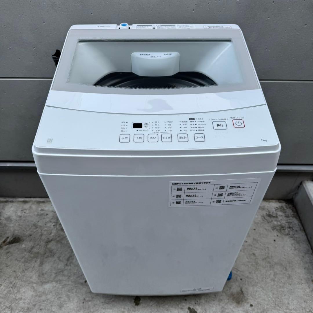 147⭐️2024.22年製★ニトリ　冷蔵庫　洗濯機　家電セット　一人暮らし