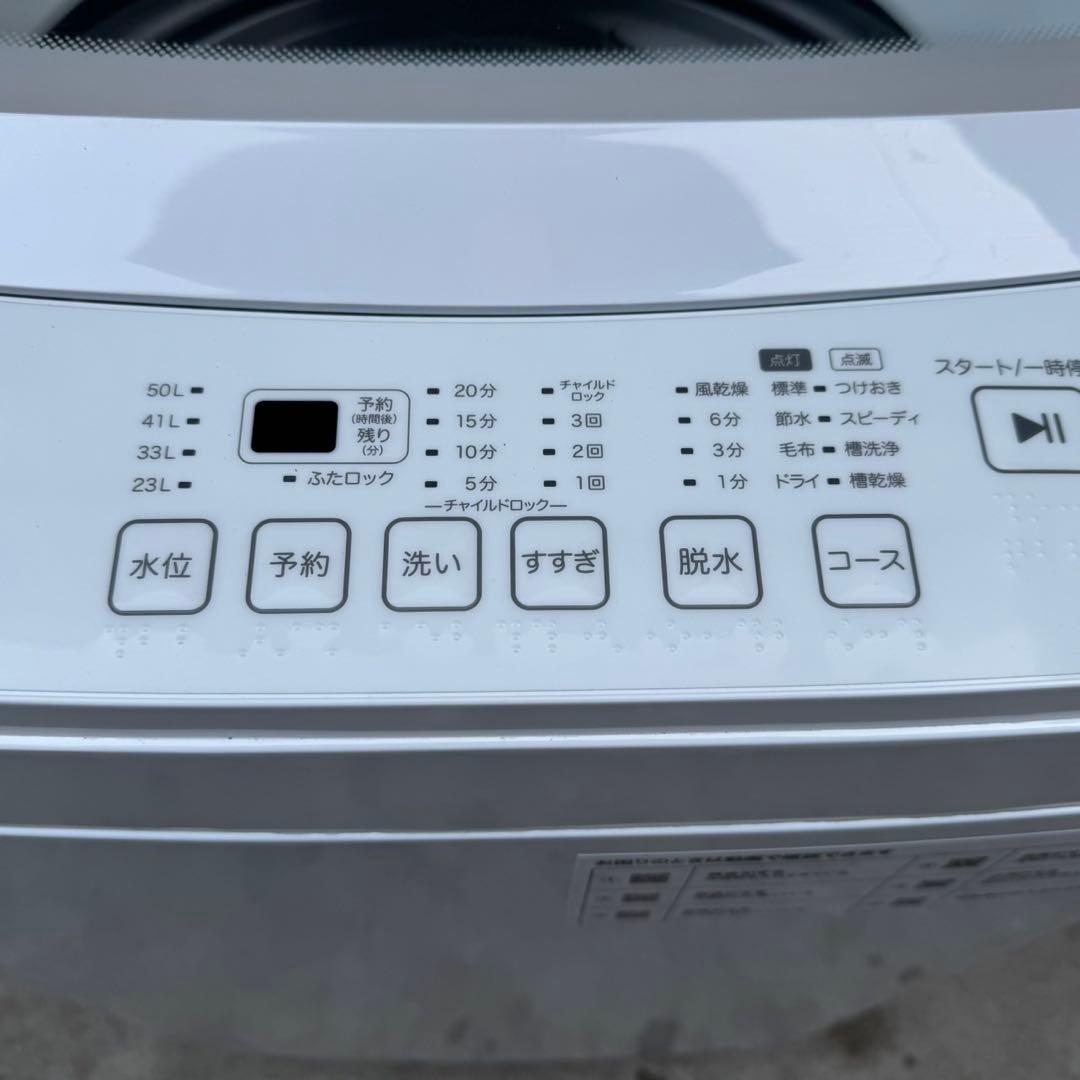 147⭐️2024.22年製★ニトリ　冷蔵庫　洗濯機　家電セット　一人暮らし