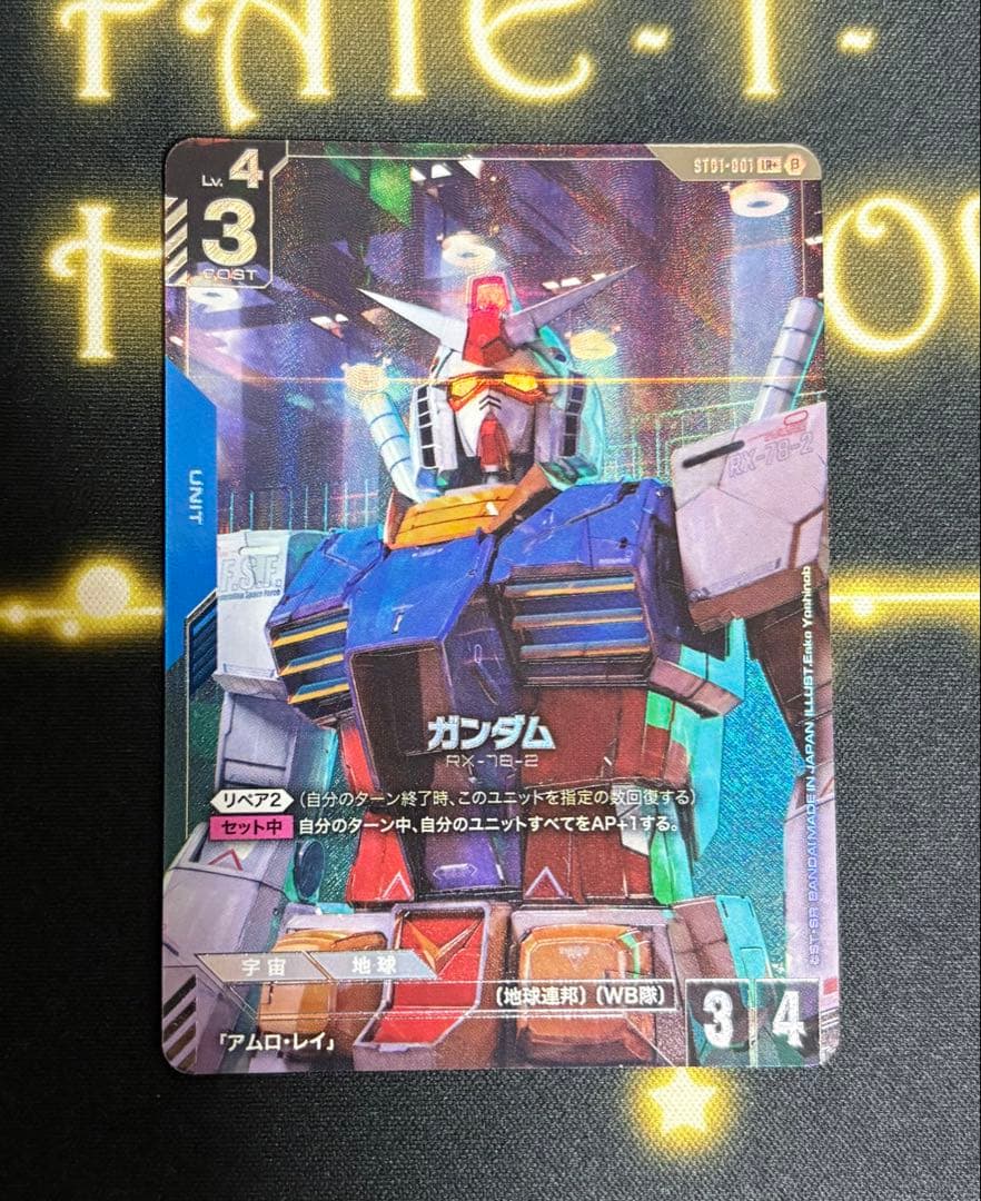 ガンダムカードゲーム ガンダム LR+ パラレル β ベータ版