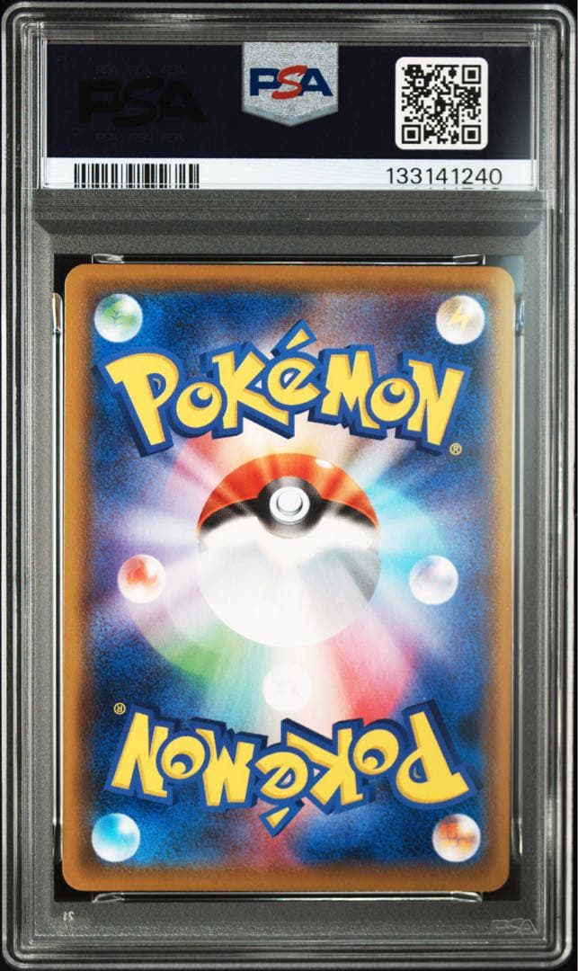 【PSA10】ゲンガーVMAX RRR