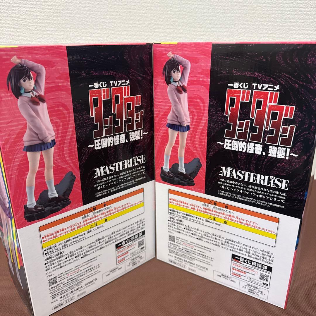 《1番くじ ダンダダン　圧倒的怪奇、強襲！》B賞 モモ+下位賞コンプセット✨