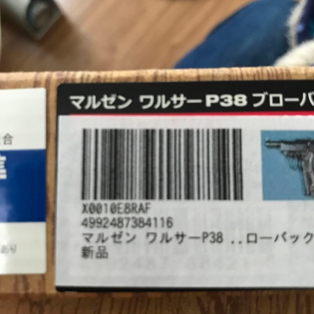 ワルサーp38ac41ブラックモデル 新品予備マガジン付き
