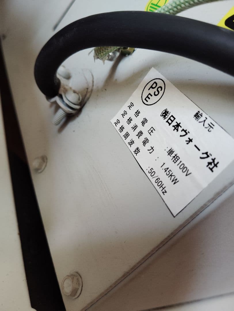 【早いもの勝ち❥】ペインターズキルン　日本ヴォーグ社　ポーセラーツ　焼成窯