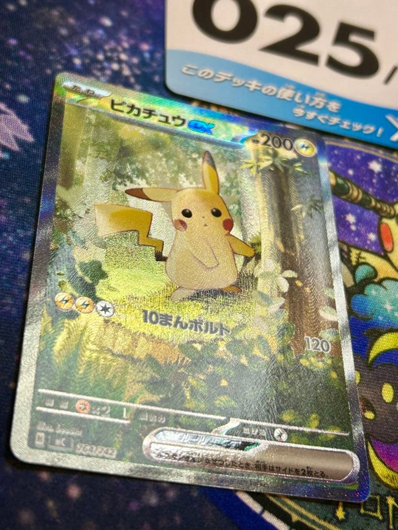 新旧スタートデッキ100 No.25番 ピカチュウ ポケモンカード