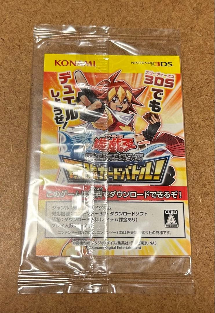 遊戯王 デュエルモンスターズ 秘蔵レア　青眼の白竜 未開封パック