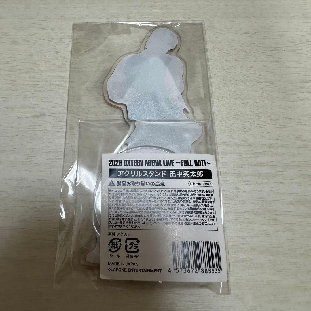 DXTEEN 田中笑太郎 アクスタ Amazon.co.jp: DXTEEN ラポスタ アクスタ
