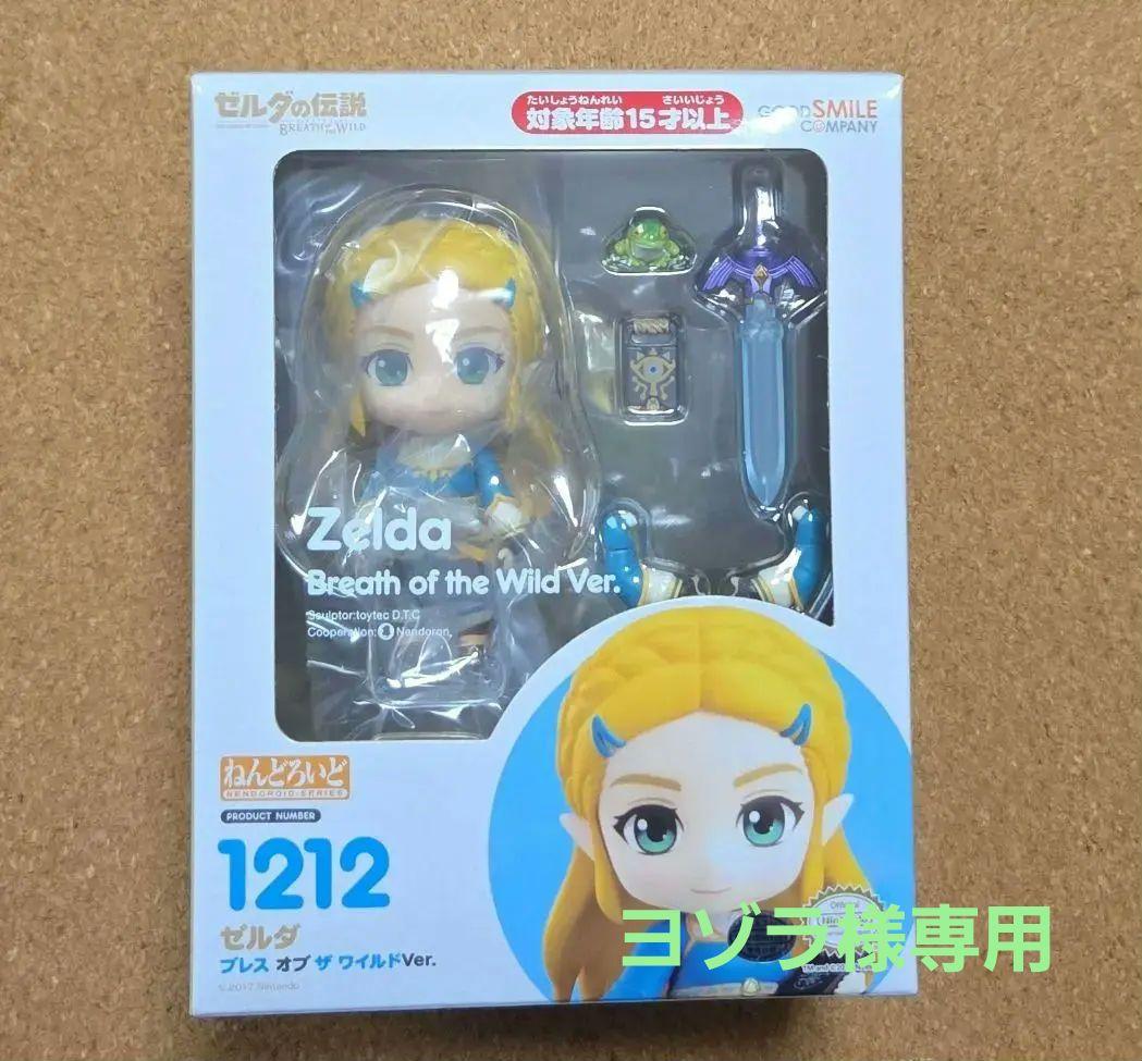 ねんどろいど　ゼルダの伝説　リンク　ゼルダ　セット ゼルダの伝説 ブレス オブ ザ ワイルド』リンクDX版とゼルダの