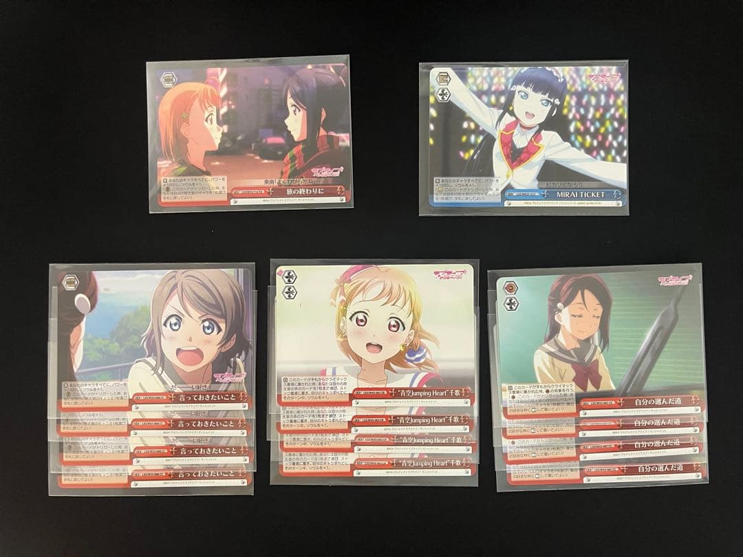 ヴァイスシュヴァルツラブライブ！サンシャイン!!デッキ販売調整パーツ付き