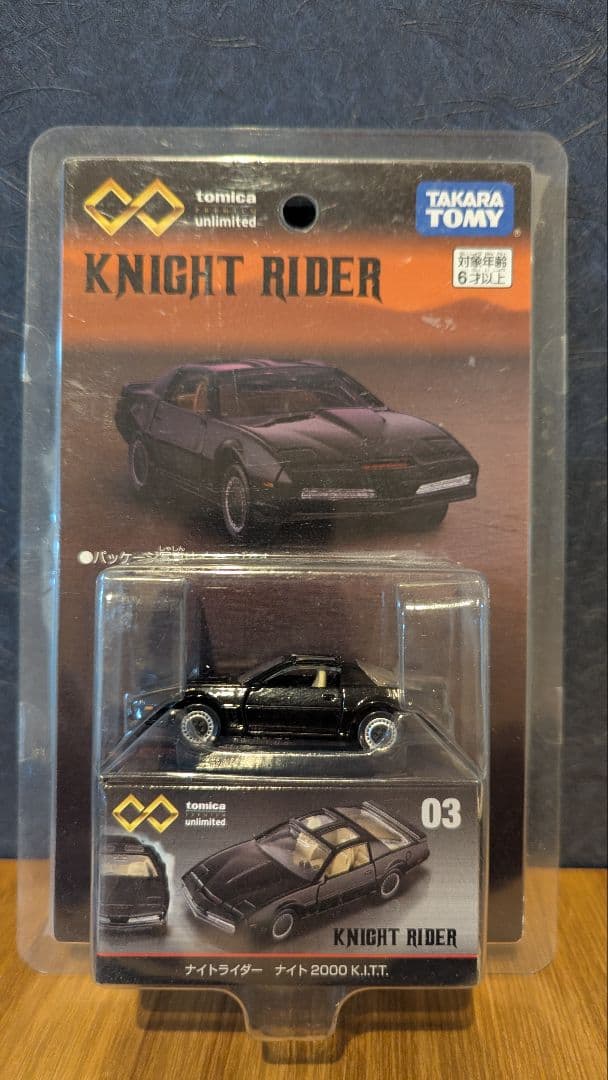 トミカ　アンリミテッド　新品未開封　３台セット