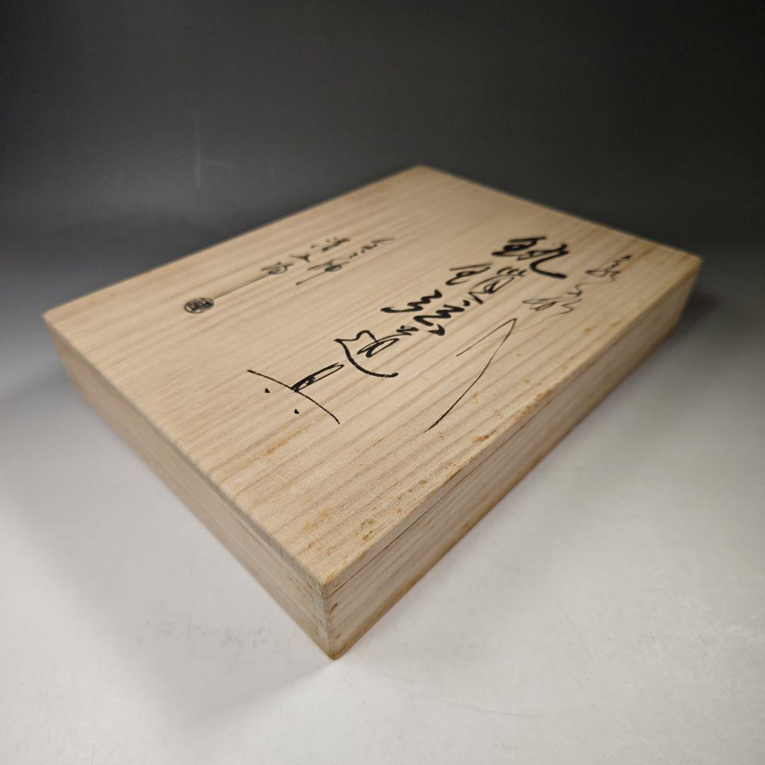 イ579 鐶鎖弦道具『金工師 木村清五郎』『銀象嵌入 吊釜道具