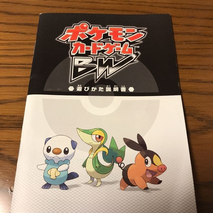 ポケモンカードゲームBW はじめてセットDX - メルカリ