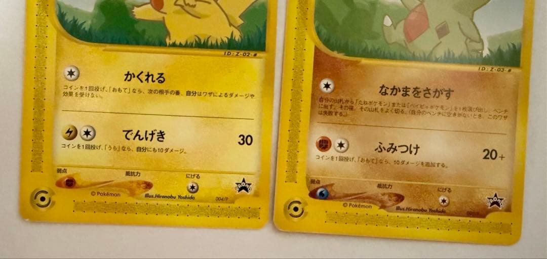 ポケモンカード ピカチュウ ヨーギラス ANAスペシャル01 バージョン