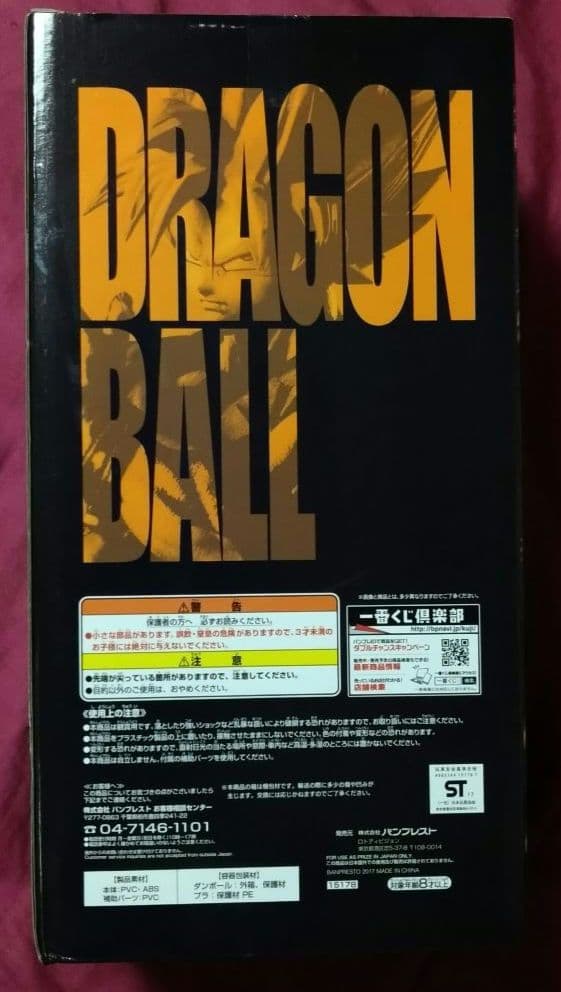 一番くじ『ドラゴンボール メモリーズ』A賞 超サイヤ人 孫悟空フィギュア
