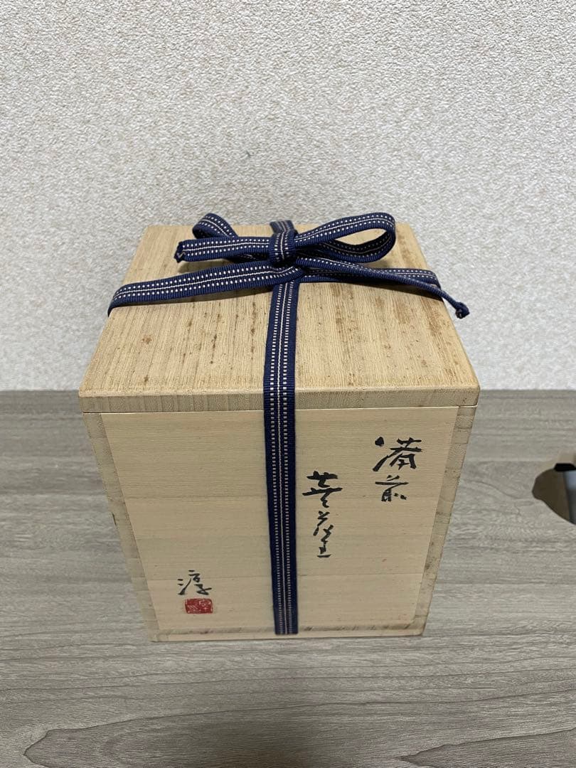 人間国宝 伊勢崎淳 新品未使用 花入れ 花瓶 徳利 一輪挿し